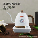 Cogo E18-6B Intelligent Temperature Control Hand Wash Pot Coffee Pot Temperature Display Long Mouth Kettle Dedicated Electric Kettle