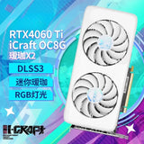 RTX4060TI Terminator White Ai Jia/Gaming Heart/Gaming Gaming Desktop Independent Graphics Card