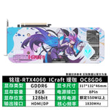 RTX4060TI Terminator White Ai Jia/Gaming Heart/Gaming Gaming Desktop Independent Graphics Card