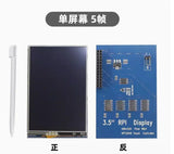 Raspberry Pi 5th Generation 5B Display 3.5-inch Aluminum Alloy Shell TFT LCD Resistive Touch Screen