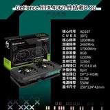 RTX4060TI Terminator White Ai Jia/Gaming Heart/Gaming Gaming Desktop Independent Graphics Card