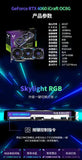 RTX4060TI Terminator White Ai Jia/Gaming Heart/Gaming Gaming Desktop Independent Graphics Card