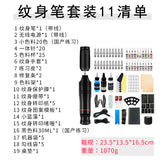 Wireless Power Pen Complete 20-color Tattoo Color Set In One hine Maszynka Do Tatuazu