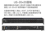 Tascam US-20x20 Professional sound card decoder mixer anchor live USB 57dB mic preamp gain powerful DSP mixer