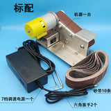 220V Micro Electric Belt Sander Knife Sener