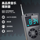 Elderly Radio Charging Walkman Automatic Digital Portable Elderly Pocket Radio
