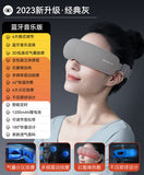 Bluetooth eye hot compress eye health care device multifunctional children's gift airbag vibration massager eye protection device