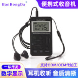 Foreign trade source am fm mini portable digital display elderly radio charging small radio USB interface