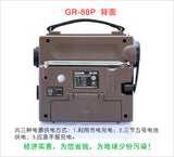 Tecsun/Desheng GR-88P Full Band Portable Disaster Prevention Emergency Radio GR88P Elderly FM