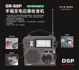 Tecsun/Desheng GR-88P Full Band Portable Disaster Prevention Emergency Radio GR88P Elderly FM