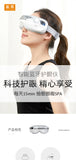 Bluetooth Eye Health Device Music Air Bag Massage Eye Massage Device Eye Protector Intelligent Eye Protector