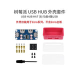 Raspberry Pi Zero USB HUB HAT (B) Expansion Board 4x Extended USB 2.0 Ports Optional USB HUB BOX for Raspberry Pi Zero W WH