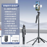 Four-corner stand selfie stick four-axis anti-shake aluminum alloy portable Bluetooth mobile phone holder live broadcast tripod