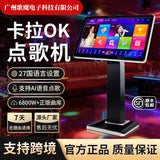 New Karaoke Machine Stand, 19/22 Inch Touch Screen All-in-one Machine, Professional Karaoke Service For Home Use.