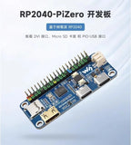 RP2040-Pi Zero Development Board-Dual-Core Raspberry Pi Compatible | Programmable GPIO&Temperature Sensor