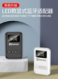New  style  Bluetooth 5.0 receiver transmitter two-in-one adapter computer video speaker car FM