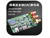 New AK4493S Raspberry Pi DAC Audio Decoding Board  Digital Broadcasting Supports I2S to Coaxial Fiber HDMI ES9038
