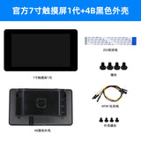 Raspberry Pi 5/4B 7-inch Touch Display 2 - DSI Capacitive Touchscreen