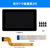 Raspberry Pi 5/4B 7-inch Touch Display 2 - DSI Capacitive Touchscreen