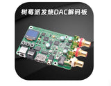 New AK4493S Raspberry Pi DAC Audio Decoding Board  Digital Broadcasting Supports I2S to Coaxial Fiber HDMI ES9038