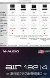 2025M-AUDIO AIR 192 | 4 Professional USB Sound Card 2 In/2 Out Arrange Interface Direct