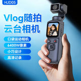 Handheld PTZ camera Pocket pocket sports anti-shake 4K HD camera face PTZ tracking and shooting artifact