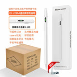 Universal capacitive pen suitable for Apple ipad stylus mobile phone tablet stylus touch pen