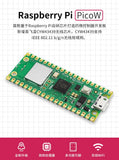 Raspberry Pi Pico W development board with onboard WiFi, IoT, RP2040 dual-core.