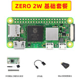 UK Compact Raspberry Pi Zero 2 W/WH - 512MB RAM, Bluetooth 4.2, WiFi & Quad-Core CPU Kit