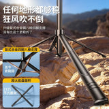 Four-corner stand selfie stick four-axis anti-shake aluminum alloy portable Bluetooth mobile phone holder live broadcast tripod