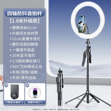 Four-corner stand selfie stick four-axis anti-shake aluminum alloy portable Bluetooth mobile phone holder live broadcast tripod