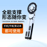 Aluminum alloy magnetic notebook holder portable folding tablet camera live broadcast mobile phone holder selfie stick new style