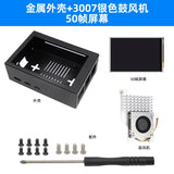 Raspberry Pi 5 3.5-inch Resistive Touch Screen - Metal Heat Dissipation Case with Integrated Cooling