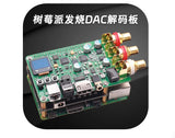 New AK4493S Raspberry Pi DAC Audio Decoding Board  Digital Broadcasting Supports I2S to Coaxial Fiber HDMI ES9038