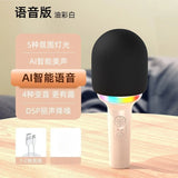 Home Singing Karaoke Wireless Microphone Wireless Bluetooth Music Player Audio Integrated Noise Reduction Microphone Speaker