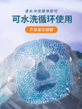 Hot Compress Mask Heating Facial Swelling Facial Ice Pack Facial Mask