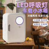 Beauty Car Refrigerator 4-liter 12v Mini Portable Fridge For Cosmetics
