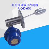 UQK-65-C controller/side mounted at level switch