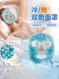 Hot Compress Mask Heating Facial Swelling Facial Ice Pack Facial Mask