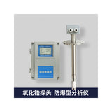 0-20%ppm Zirconia Analyzer High Precision Oxygen Transmitter