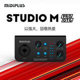 MidiPlus STUDIO M PRO OTG Professional external sound card audiobook recording anchor special equipment