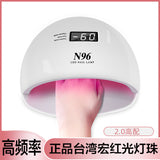 New 96W Red Light Baking LED Phototherapy No Pain N96 Nail Lamp Drying hine