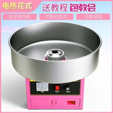 Commercial Full-Automatic Electric Color Fancy Brushed Small Cotton Candy Making Machine