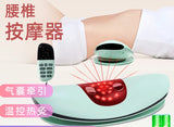 Comfort Electric Hot compress Vibration Massage Instrument Lumbar Massager