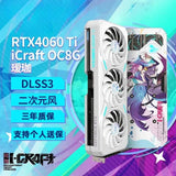 RTX4060TI Terminator White Ai Jia/Gaming Heart/Gaming Gaming Desktop Independent Graphics Card