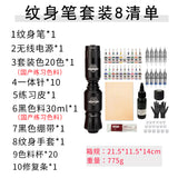 Full Of Tools Pen Set Tattoo Motor hine All-in-one Tool