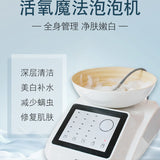 Active Oxygen Whitening Bubble Machine Beauty Instrument Special Facial Skin Deep Cleansing Management Instrument