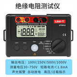 UT501A insulation resistance tester Digital megger 250V/1000V/500v megger