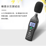 DT-805 noise decibel tester sound level meter noise meter