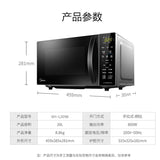 M1-L201B microwave oven steamer household intelligent automatic small frequency conversion pizza oven The oven
